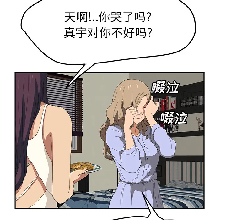 继母[顶通]韩漫全集-第23话无删减无遮挡章节图片 