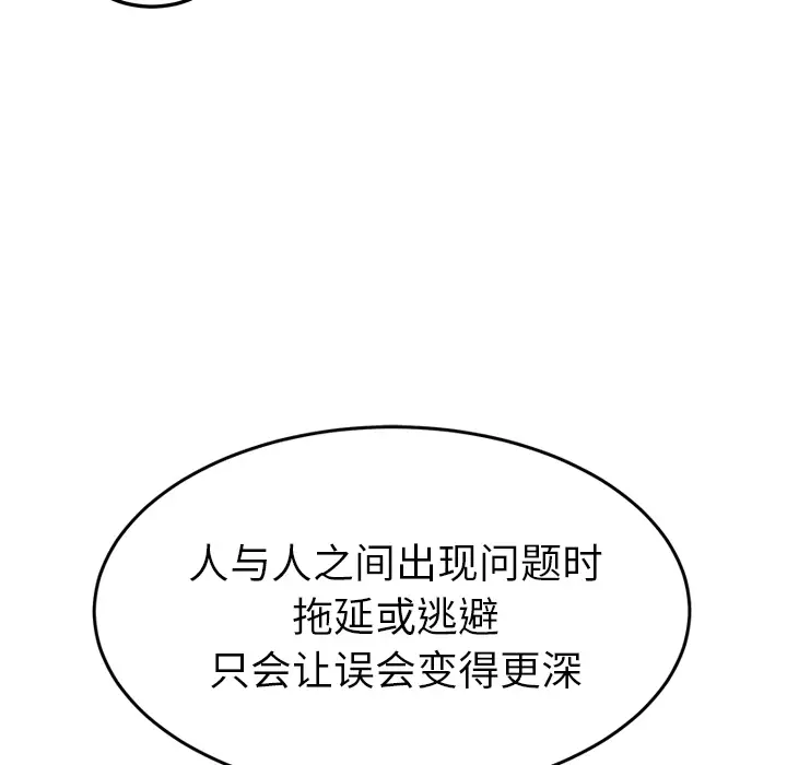 继母[顶通]韩漫全集-第23话无删减无遮挡章节图片 