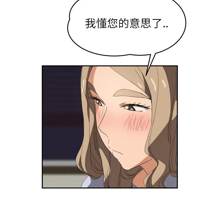 继母[顶通]韩漫全集-第23话无删减无遮挡章节图片 