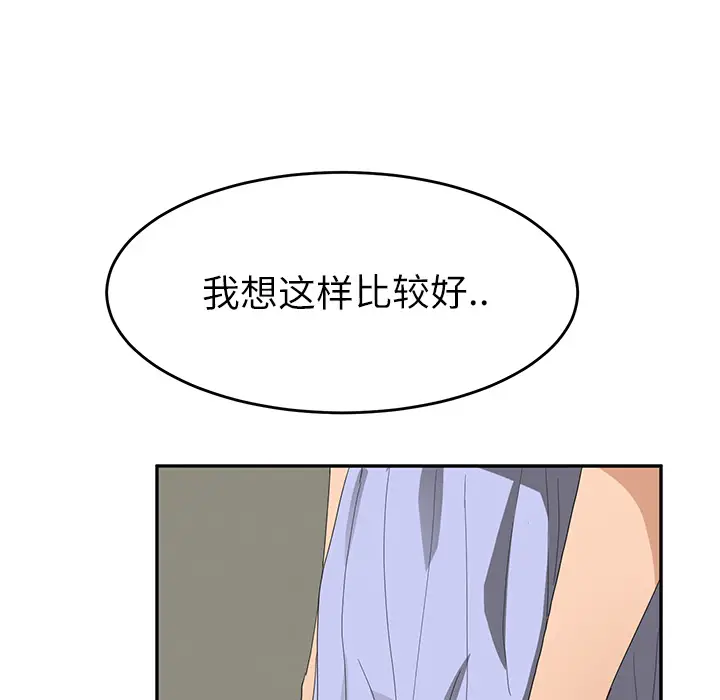 继母[顶通]韩漫全集-第23话无删减无遮挡章节图片 