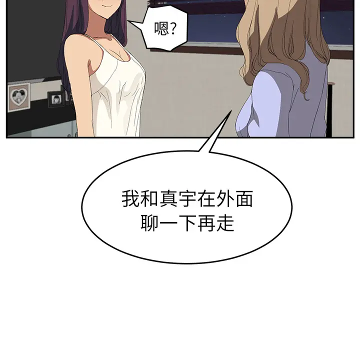 继母[顶通]韩漫全集-第23话无删减无遮挡章节图片 