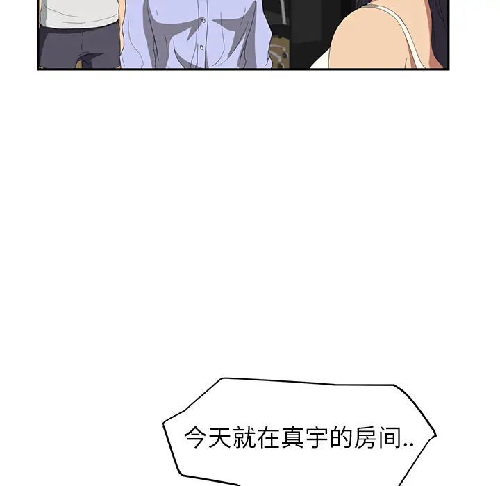 继母[顶通]韩漫全集-第23话无删减无遮挡章节图片 