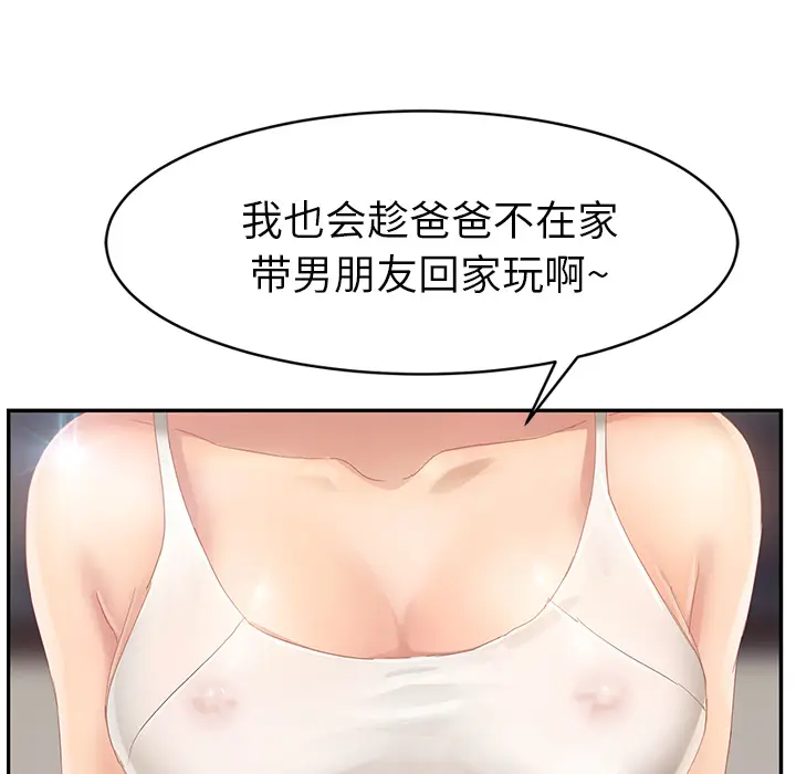 继母[顶通]韩漫全集-第23话无删减无遮挡章节图片 