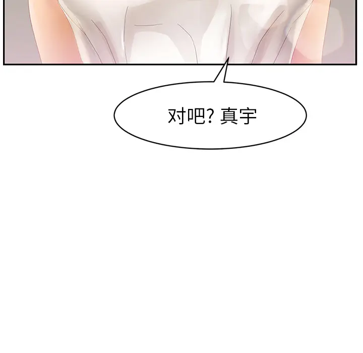 继母[顶通]韩漫全集-第23话无删减无遮挡章节图片 