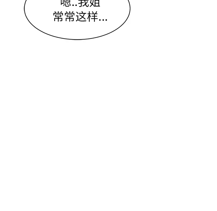 继母[顶通]韩漫全集-第23话无删减无遮挡章节图片 