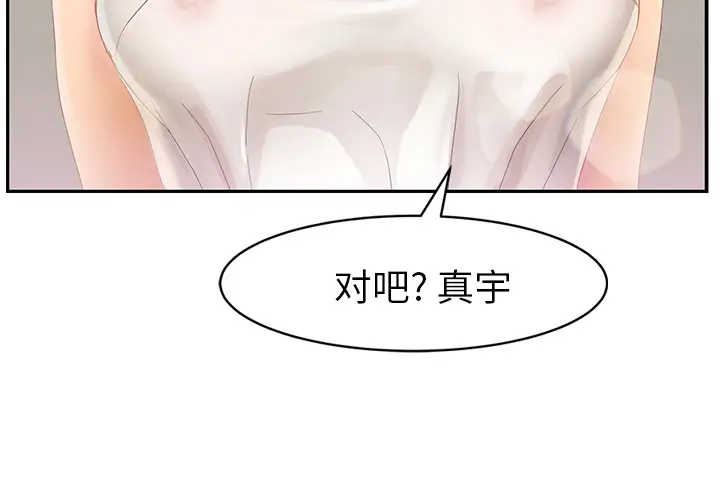 继母[顶通]韩漫全集-第24话无删减无遮挡章节图片 