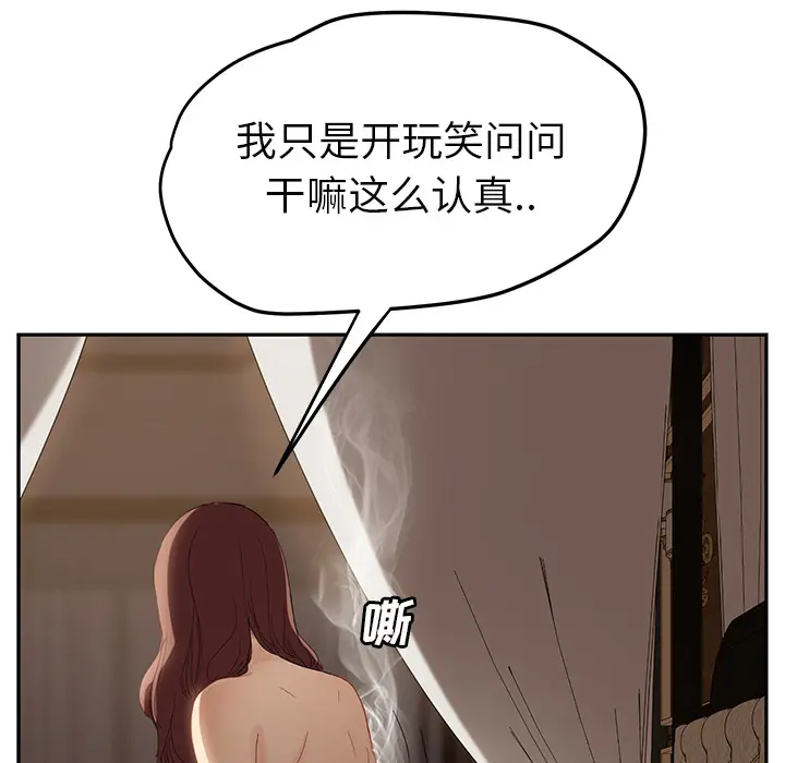 继母[顶通]韩漫全集-第24话无删减无遮挡章节图片 