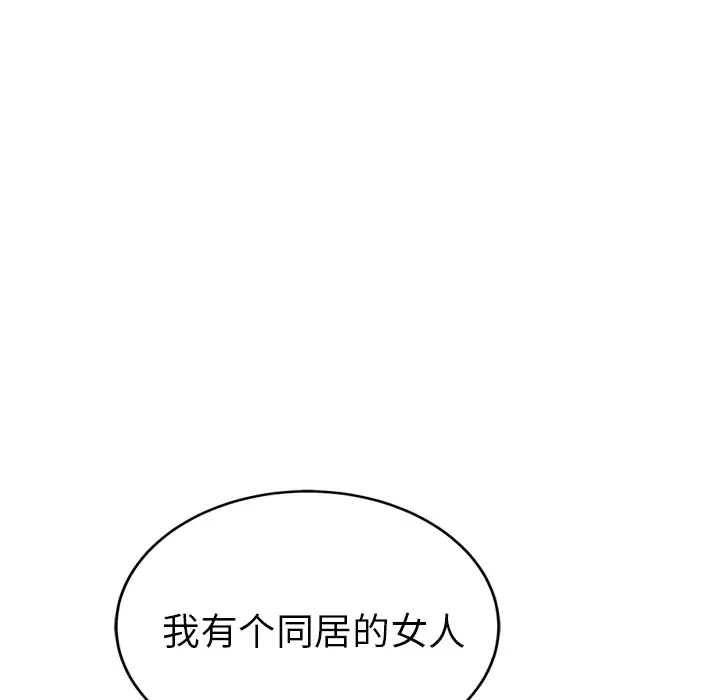 继母[顶通]韩漫全集-第24话无删减无遮挡章节图片 