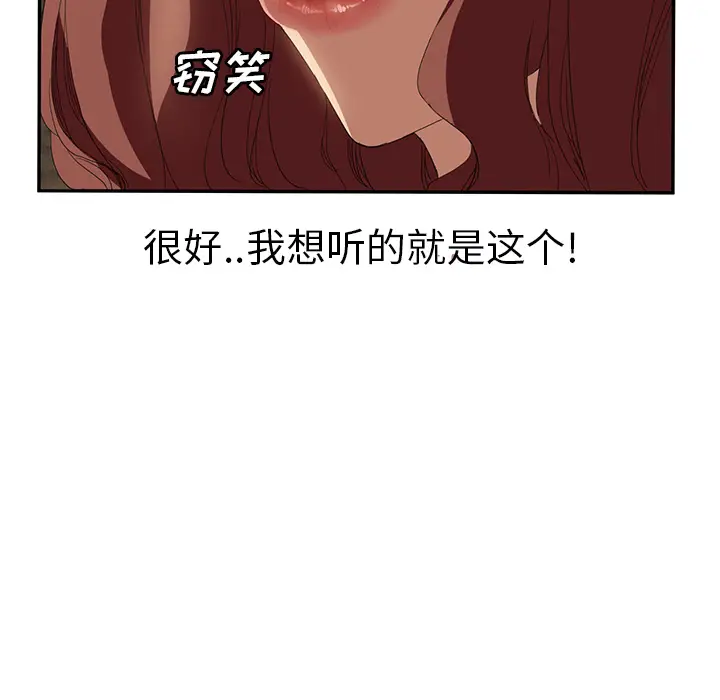 继母[顶通]韩漫全集-第24话无删减无遮挡章节图片 