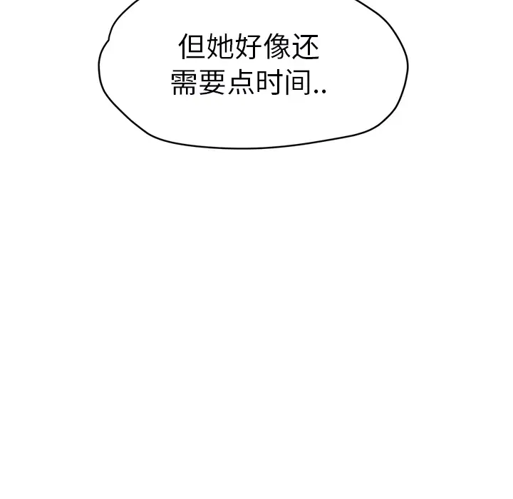 继母[顶通]韩漫全集-第24话无删减无遮挡章节图片 