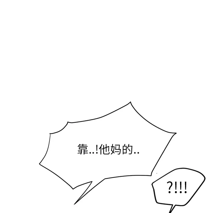 继母[顶通]韩漫全集-第24话无删减无遮挡章节图片 