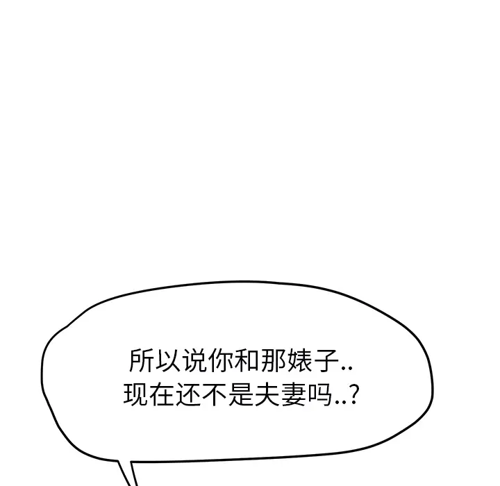 继母[顶通]韩漫全集-第24话无删减无遮挡章节图片 