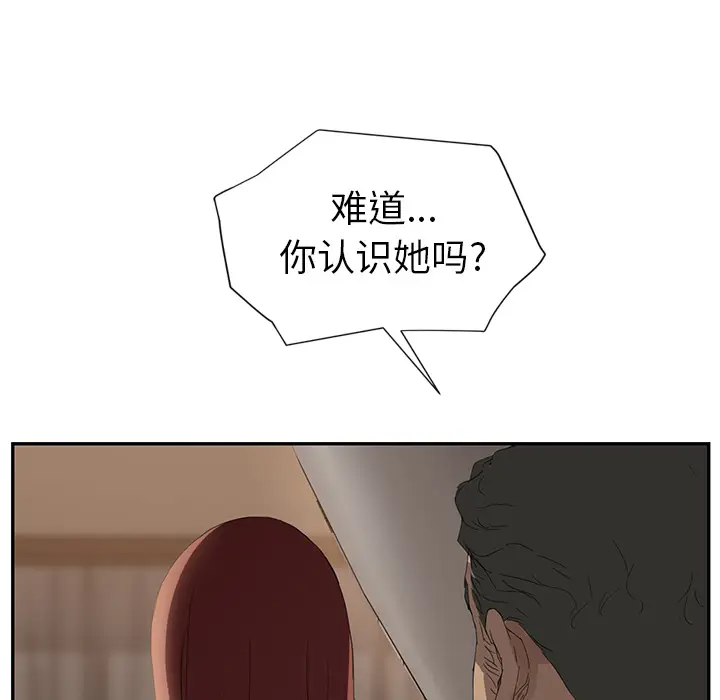 继母[顶通]韩漫全集-第24话无删减无遮挡章节图片 
