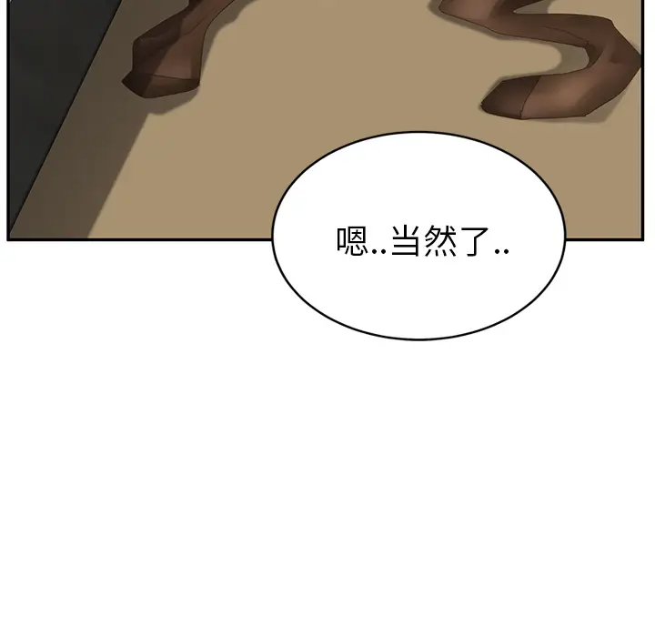 继母[顶通]韩漫全集-第24话无删减无遮挡章节图片 