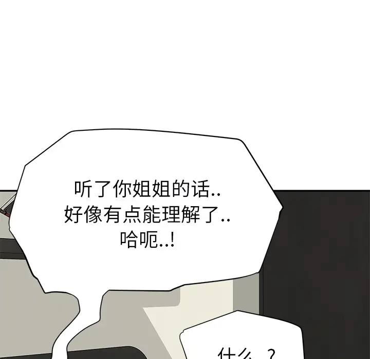 继母[顶通]韩漫全集-第24话无删减无遮挡章节图片 