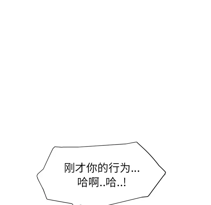 继母[顶通]韩漫全集-第24话无删减无遮挡章节图片 