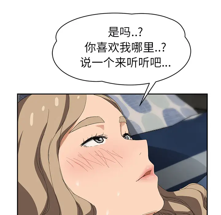 继母[顶通]韩漫全集-第24话无删减无遮挡章节图片 