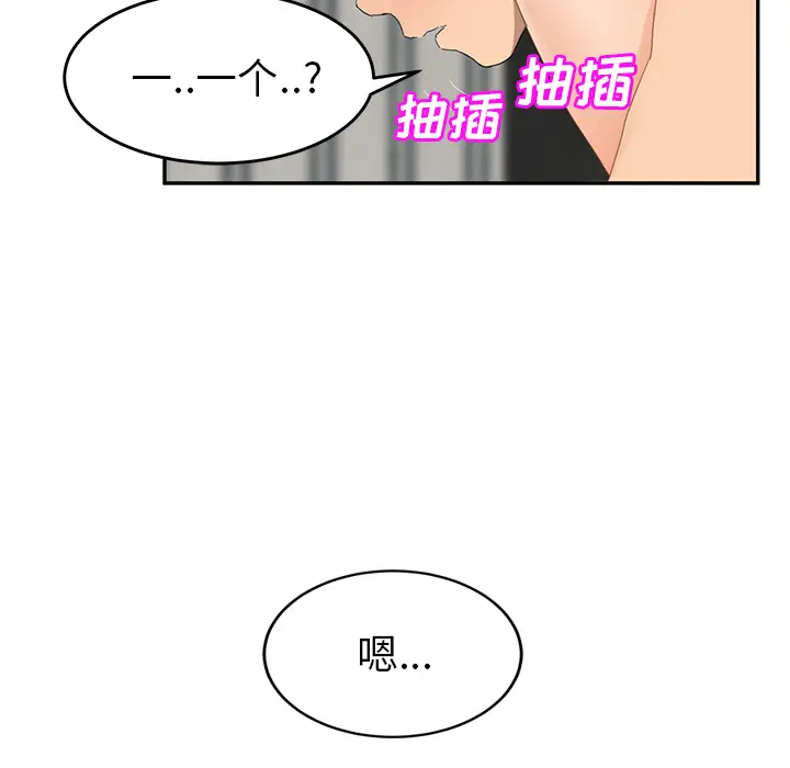 继母[顶通]韩漫全集-第24话无删减无遮挡章节图片 
