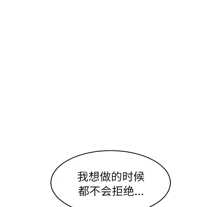 继母[顶通]韩漫全集-第24话无删减无遮挡章节图片 