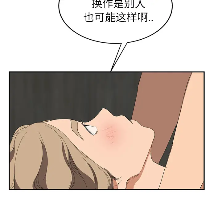 继母[顶通]韩漫全集-第24话无删减无遮挡章节图片 