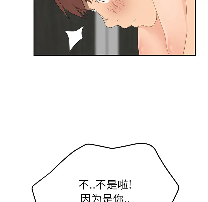 继母[顶通]韩漫全集-第24话无删减无遮挡章节图片 