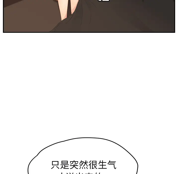 继母[顶通]韩漫全集-第24话无删减无遮挡章节图片 