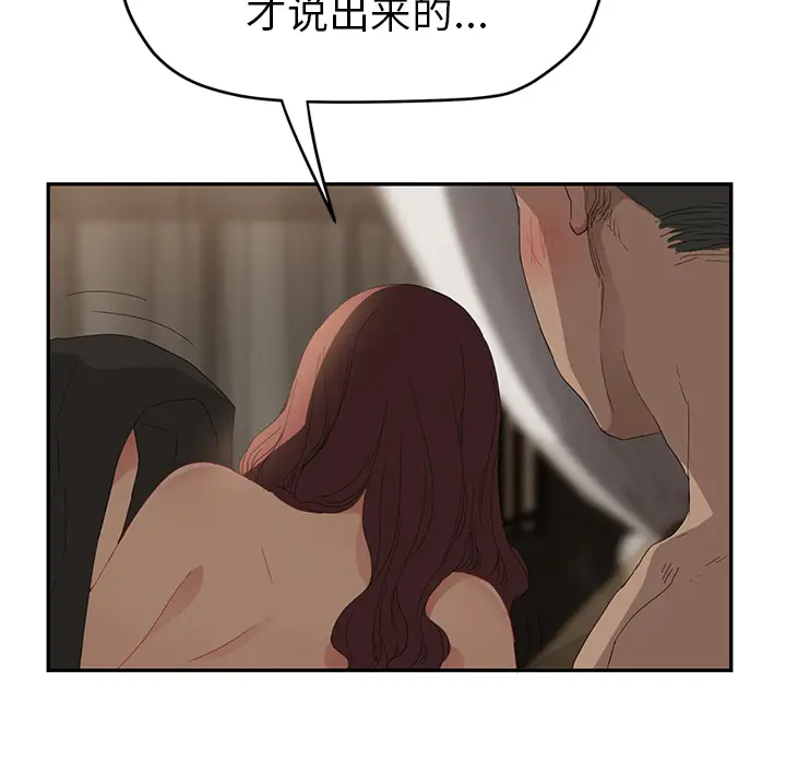 继母[顶通]韩漫全集-第24话无删减无遮挡章节图片 