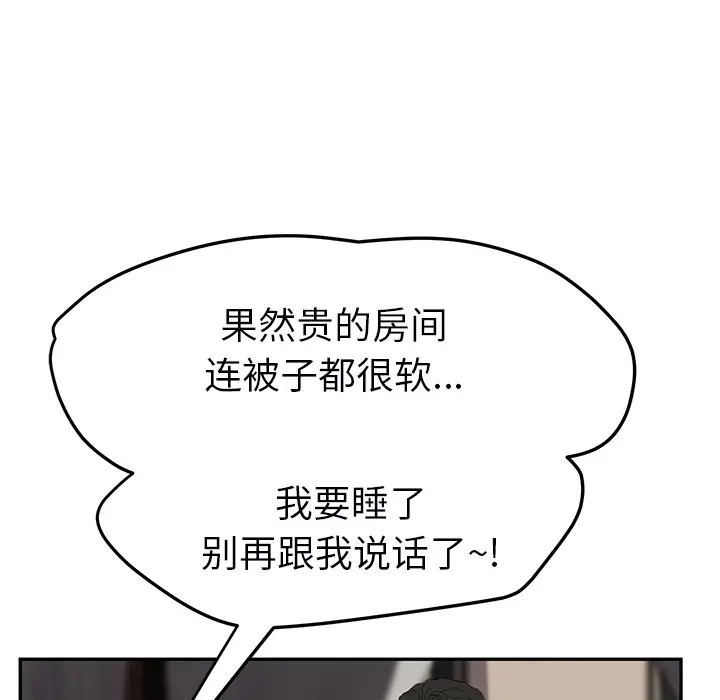 继母[顶通]韩漫全集-第24话无删减无遮挡章节图片 