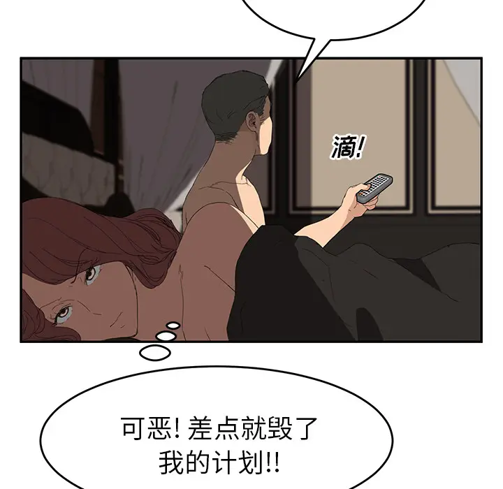 继母[顶通]韩漫全集-第24话无删减无遮挡章节图片 