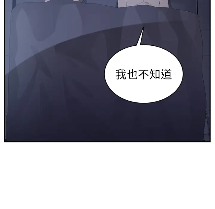继母[顶通]韩漫全集-第24话无删减无遮挡章节图片 
