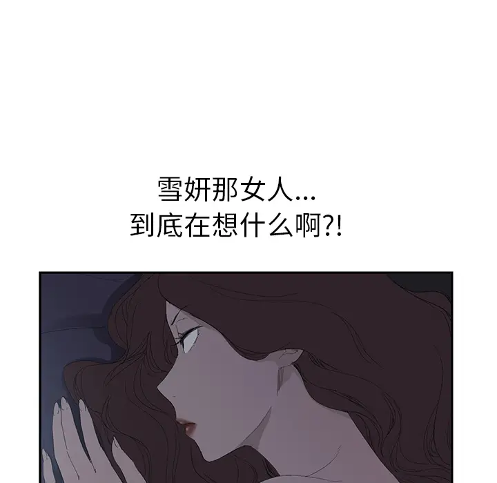继母[顶通]韩漫全集-第24话无删减无遮挡章节图片 