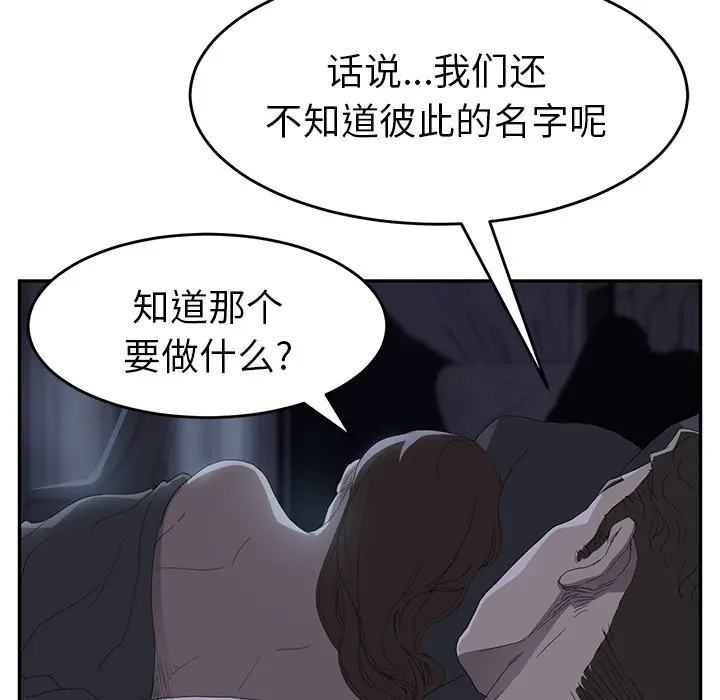 继母[顶通]韩漫全集-第24话无删减无遮挡章节图片 