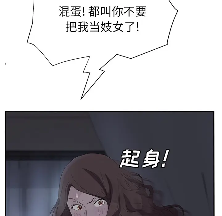 继母[顶通]韩漫全集-第24话无删减无遮挡章节图片 