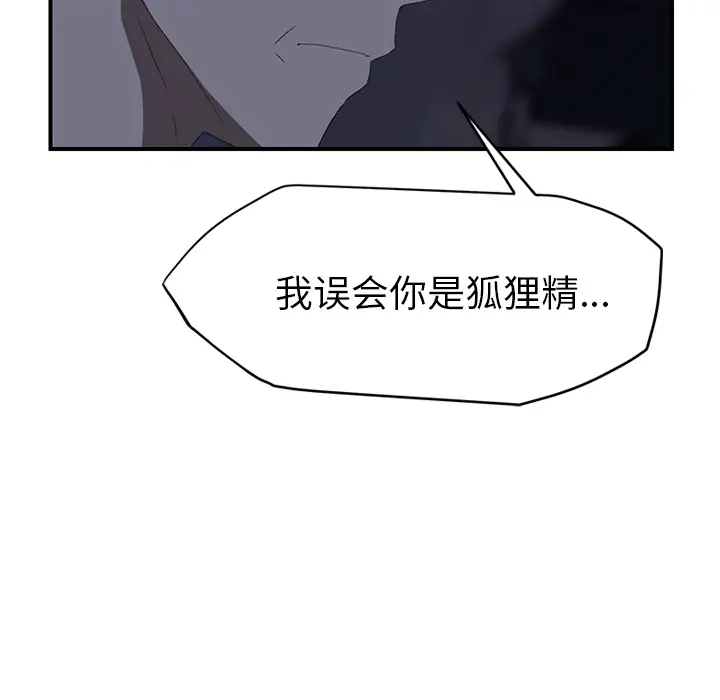 继母[顶通]韩漫全集-第24话无删减无遮挡章节图片 