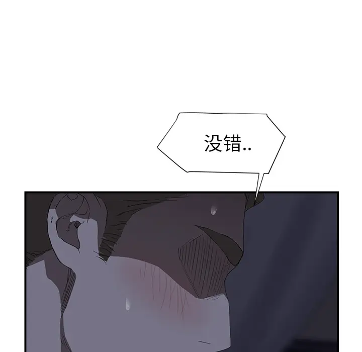 继母[顶通]韩漫全集-第24话无删减无遮挡章节图片 