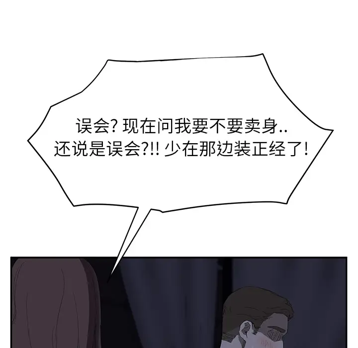 继母[顶通]韩漫全集-第24话无删减无遮挡章节图片 
