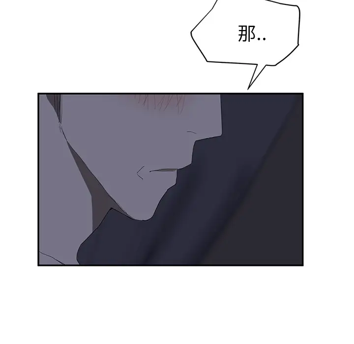 继母[顶通]韩漫全集-第24话无删减无遮挡章节图片 