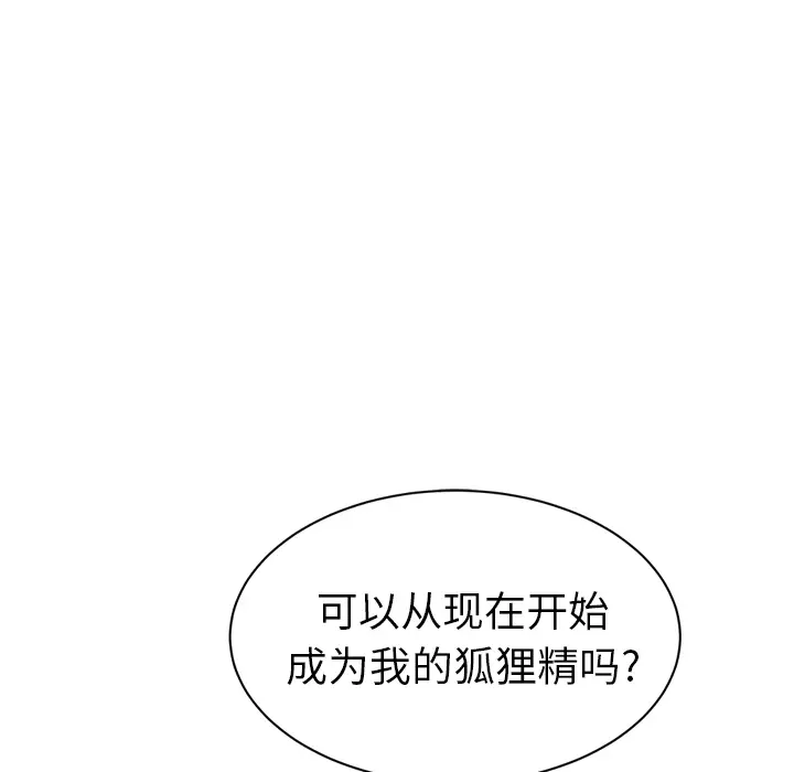 继母[顶通]韩漫全集-第24话无删减无遮挡章节图片 