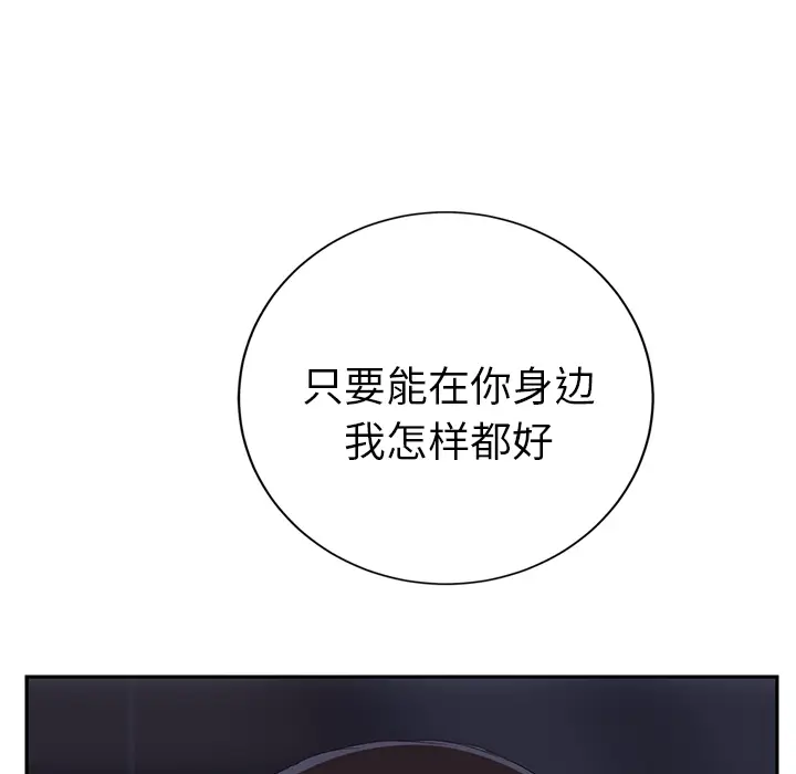 继母[顶通]韩漫全集-第24话无删减无遮挡章节图片 