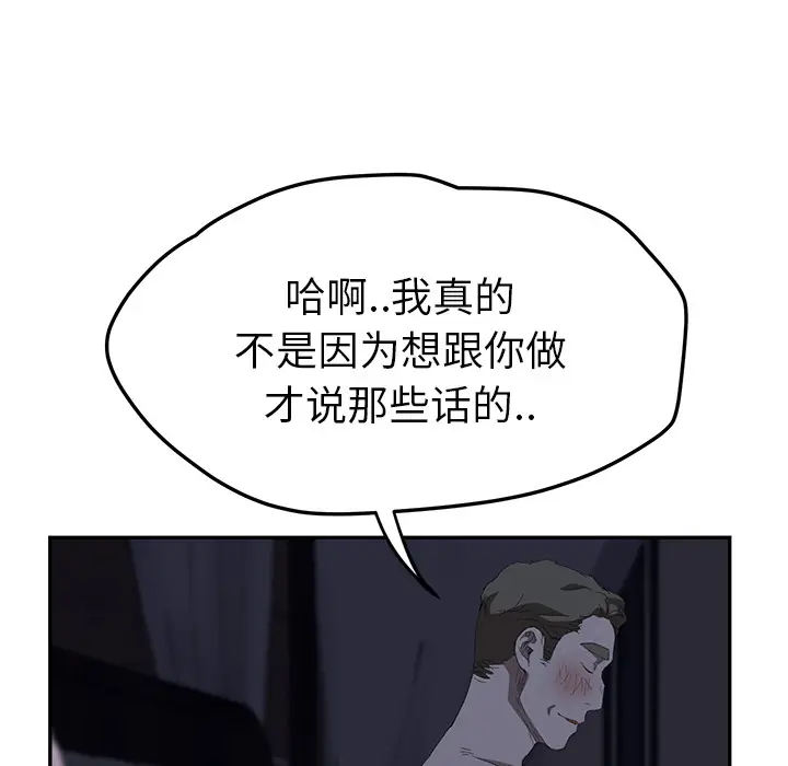 继母[顶通]韩漫全集-第24话无删减无遮挡章节图片 