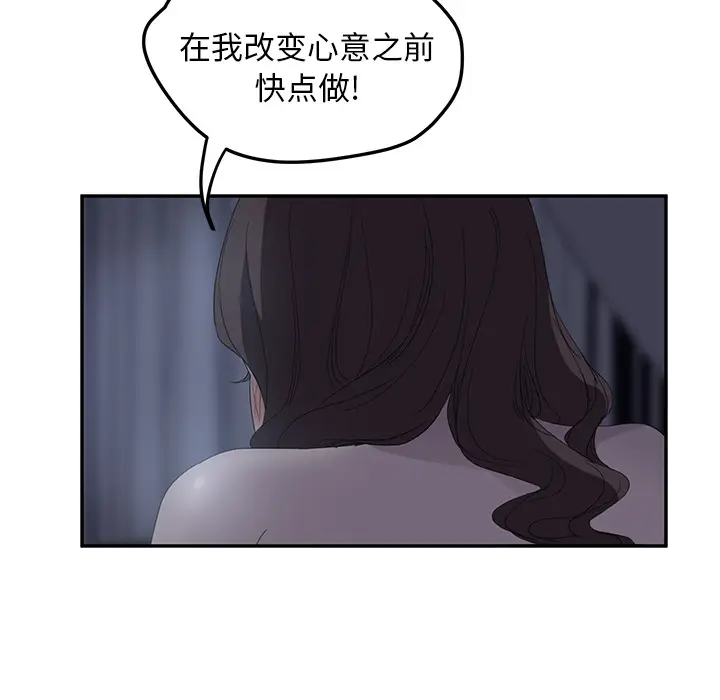 继母[顶通]韩漫全集-第24话无删减无遮挡章节图片 