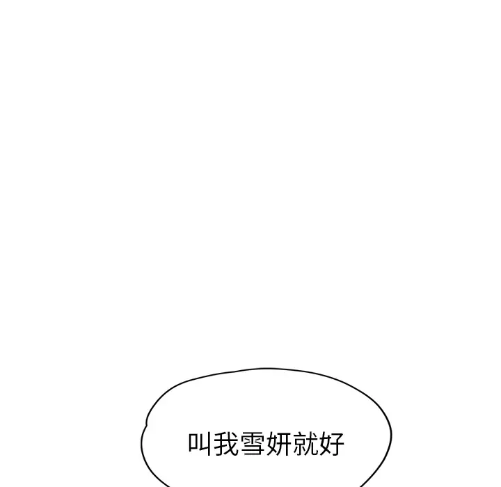 继母[顶通]韩漫全集-第24话无删减无遮挡章节图片 