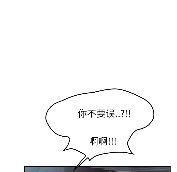继母[顶通]韩漫全集-第24话无删减无遮挡章节图片 