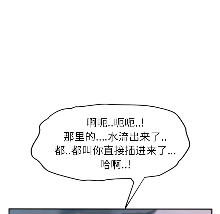 继母[顶通]韩漫全集-第24话无删减无遮挡章节图片 