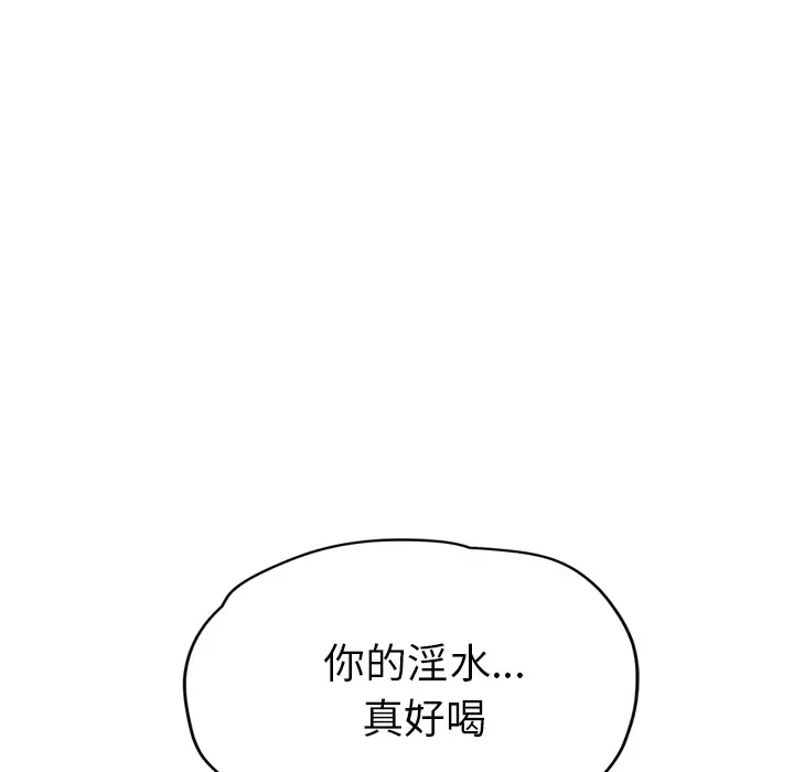继母[顶通]韩漫全集-第24话无删减无遮挡章节图片 