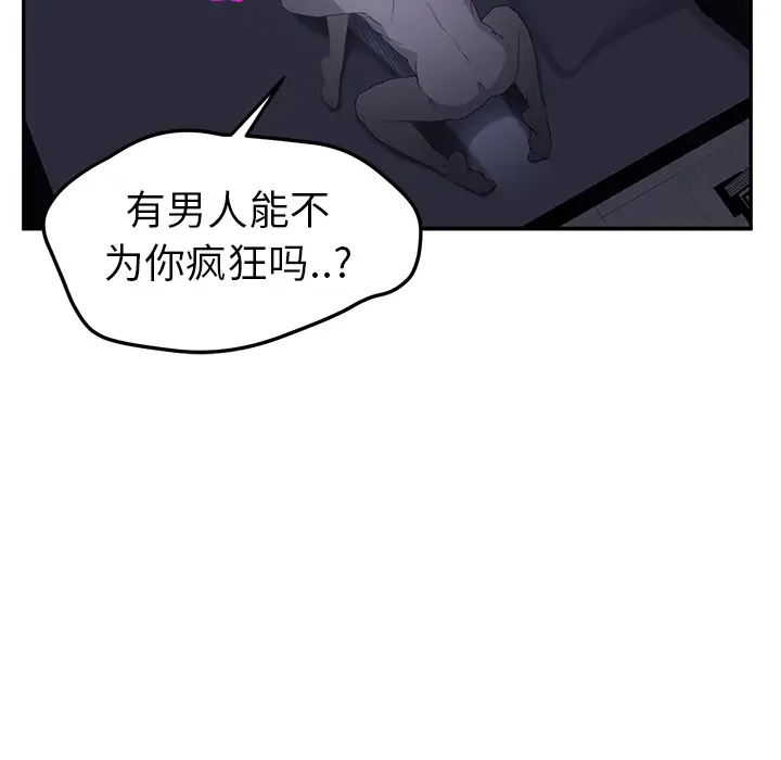 继母[顶通]韩漫全集-第24话无删减无遮挡章节图片 
