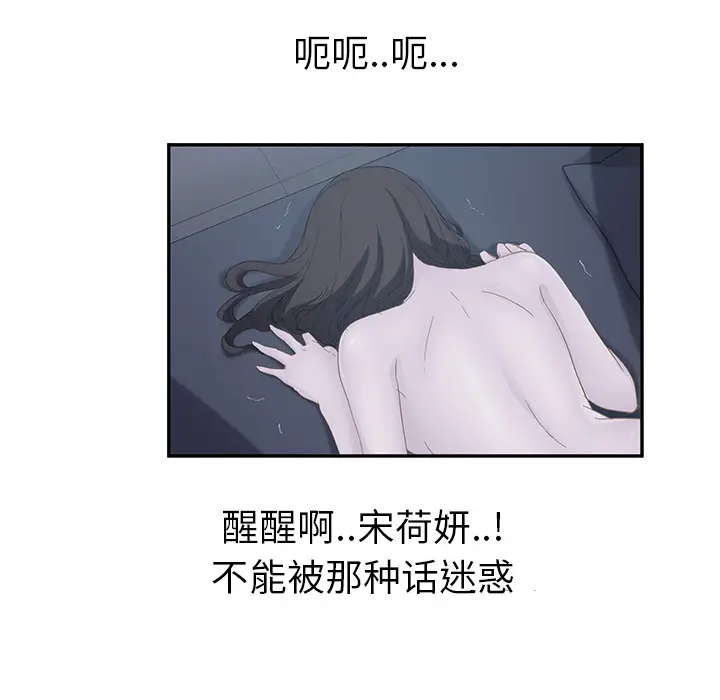 继母[顶通]韩漫全集-第24话无删减无遮挡章节图片 