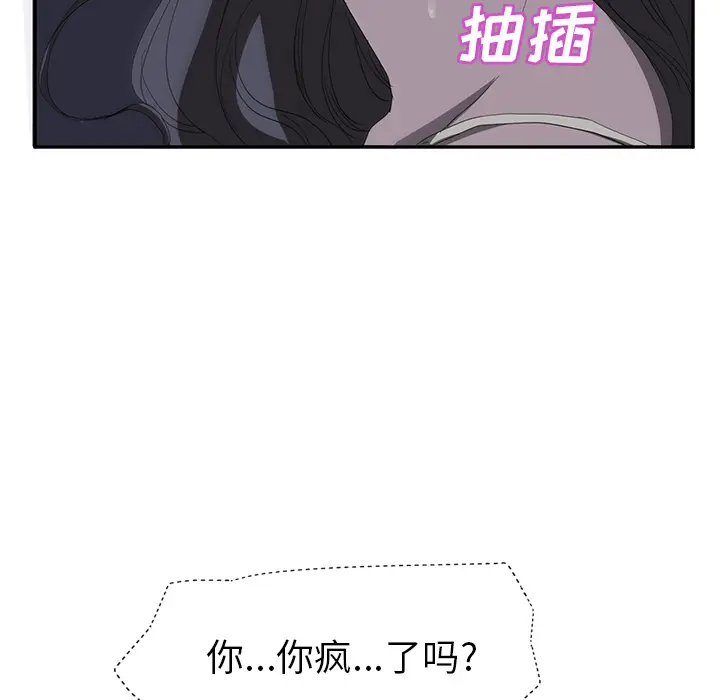 继母[顶通]韩漫全集-第25话无删减无遮挡章节图片 