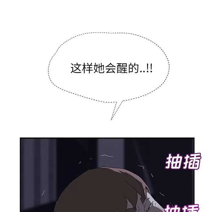 继母[顶通]韩漫全集-第25话无删减无遮挡章节图片 