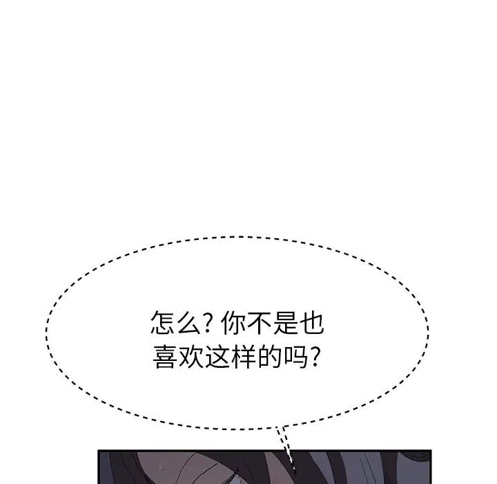继母[顶通]韩漫全集-第25话无删减无遮挡章节图片 